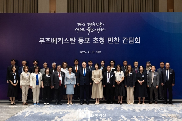 윤석열 대통령 부부, 우즈베키스탄 동포간담회 참석