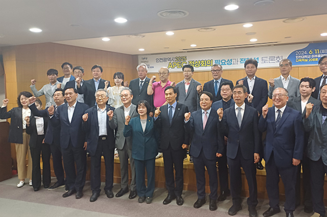 ‘2025 APEC 인천’에 한 목소리‘APEC 정상회의 필요성과 적합성’ 토론회 개최