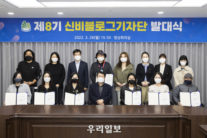 계양구, 제8기 신비 블로그 기자단 발대식 개최 ⓒ계양구청