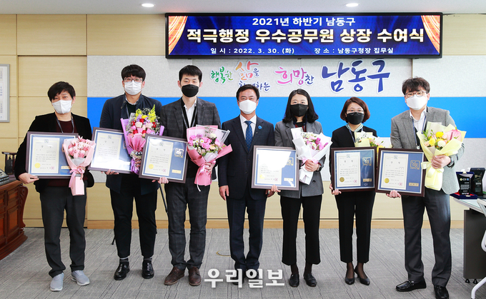 남동구, 2021년 하반기 적극 행정 우수공무원 6명 선발 ⓒ남동구청