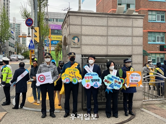 삼산경찰서, 유관기관 합동 스쿨존 교통안전 캠페인 개최 ⓒ삼산경찰서