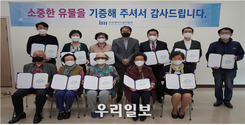 유물 기증식ⓒ인천시청