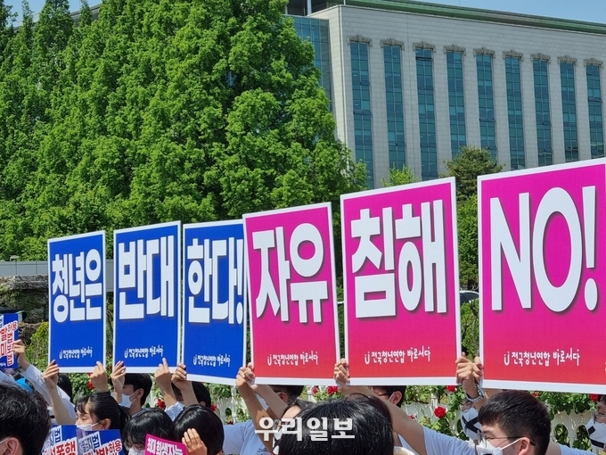 청년은 반대한다 자유 침해 NO 차별금지법 반대 집회 ⓒ 전국청년연합 제공