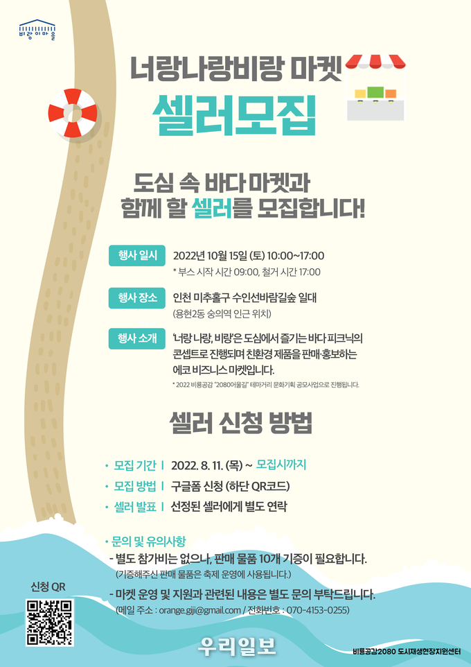 셀러모집 안내 포스터