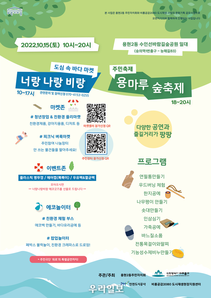 축제 홍보 포스터