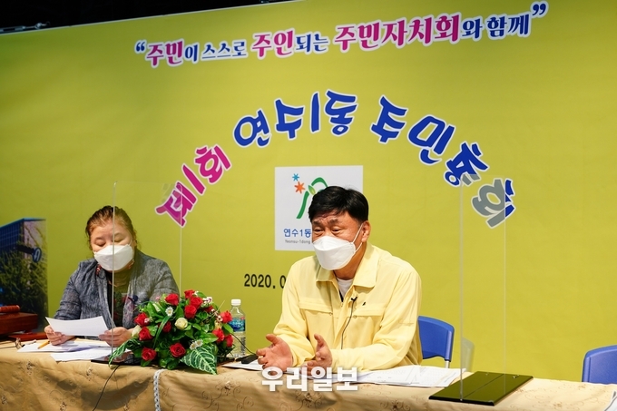 인천 연수구, 주민총회 마무리…인천 최초 주민자치시대 열었다 ⓒ연수구청