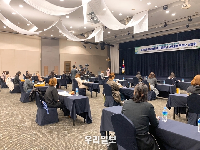 인천시 교육청