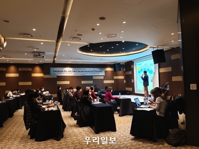 인천시교육청 세계시민교육 연수 운영, ⓒ 인천시교육청