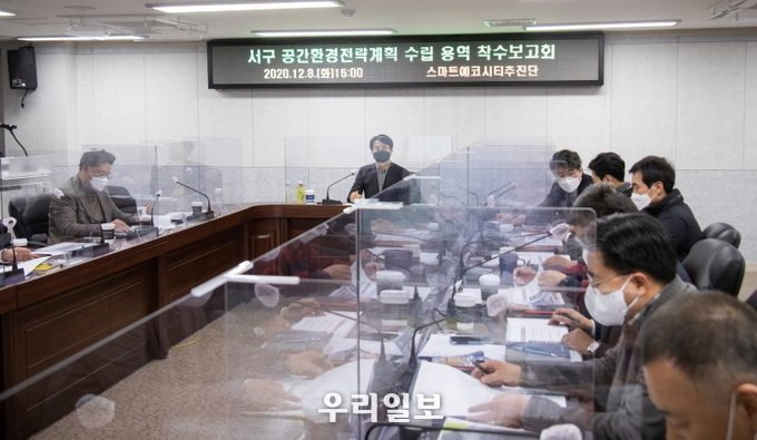 ‘서구 공간환경전략계획 수립’ 착수보고회 열려 ⓒ서구청