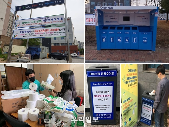 서구, 재활용품 분리 수거량 전년 대비 27% 증가 ⓒ서구청