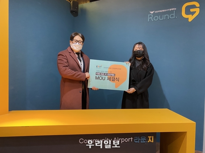 인천연극협회 김종진 지회장과 협동조합 문화비상구 김민주대표와 MOU체결후 기념사진촬영을 하고 있다. ⓒ 인천연극협회 제공