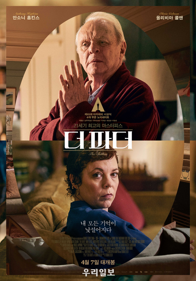 영화 더파더 포스터.(사진=영화공간주안)