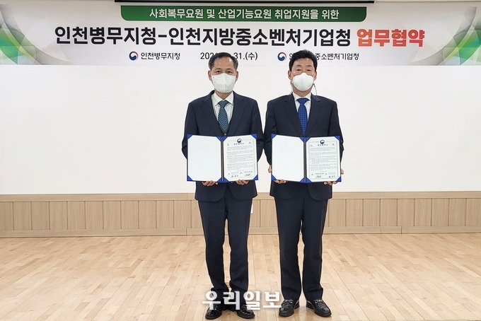  인천병무지청 제공
