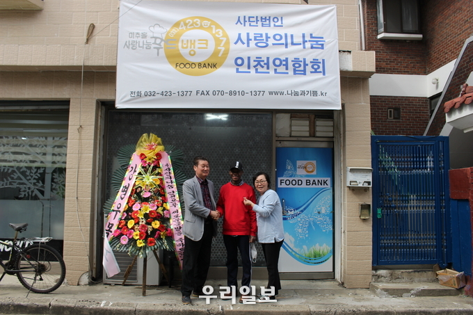  사) 사랑의나눔 인천연합회 안성원 본부장, 시에라리온 존, 사)사랑의나눔 인천연합회 대표가 기념사진을 찍고 있다. ⓒ우리일보 db