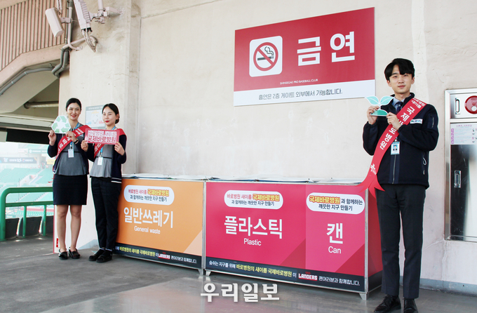 SSG랜더스필드 분리수거함.(사진=국제바로병원)