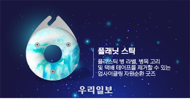 플래닛 스틱