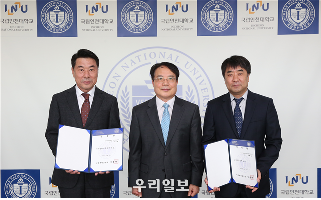  교학부총장 강현철교수,박종태 총장,(중앙)이호철 대외협력부총장이 기념사진 촬영을 하고 잇다. ⓒ인천대 제공