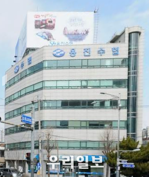 옹진수협 전경 