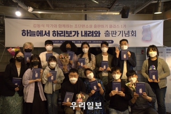 하늘에서 하리보가 내려와 출판기념회