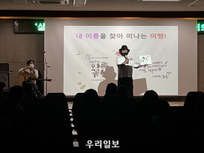  인천북부교육청, ‘삶의 무늬를 바꾸는 이름꽃’을 북부교육문화회관 소공연장에서 개최ⓒ 북부교육청 제공