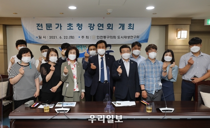인천도시재생위원회, 전문가 초청강연 후 기념사진촬영 ⓒ 동구의회 제공