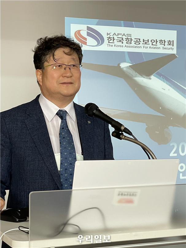 한국항공보안학회 이광병 이사