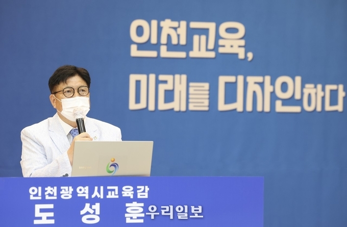 도성훈 인천시 교육감
