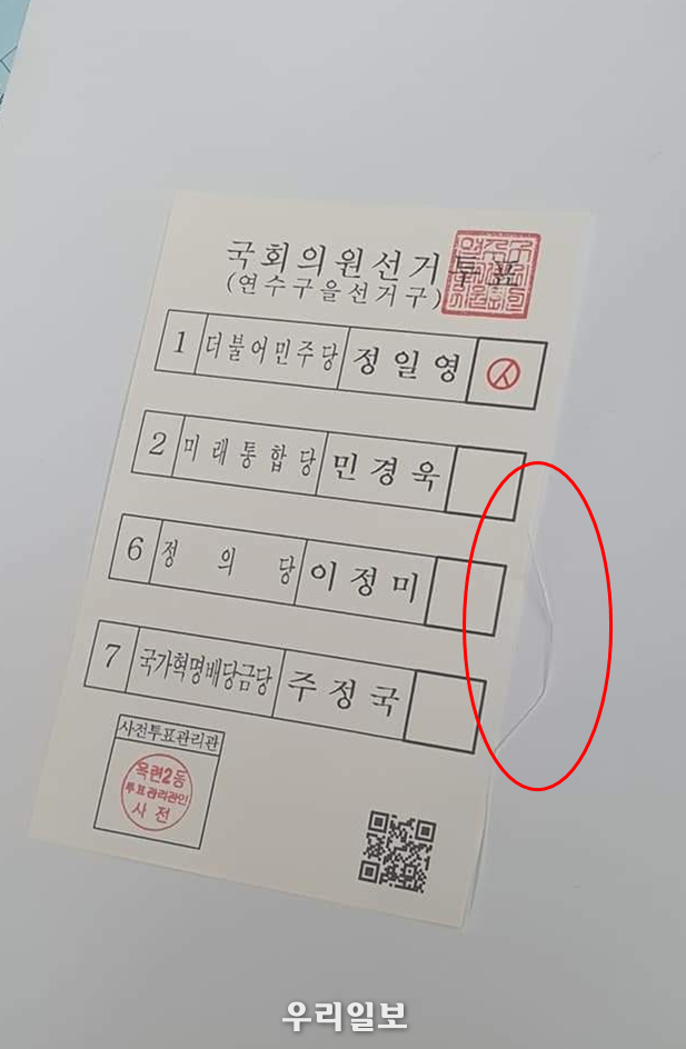 6월28일 인천법원 재검표과정에서 밝혀진 이바리 투표지 ⓒ 민경욱 페이스북 캡쳐