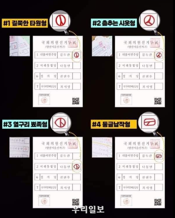 민경욱의원 페이스북 캡쳐
