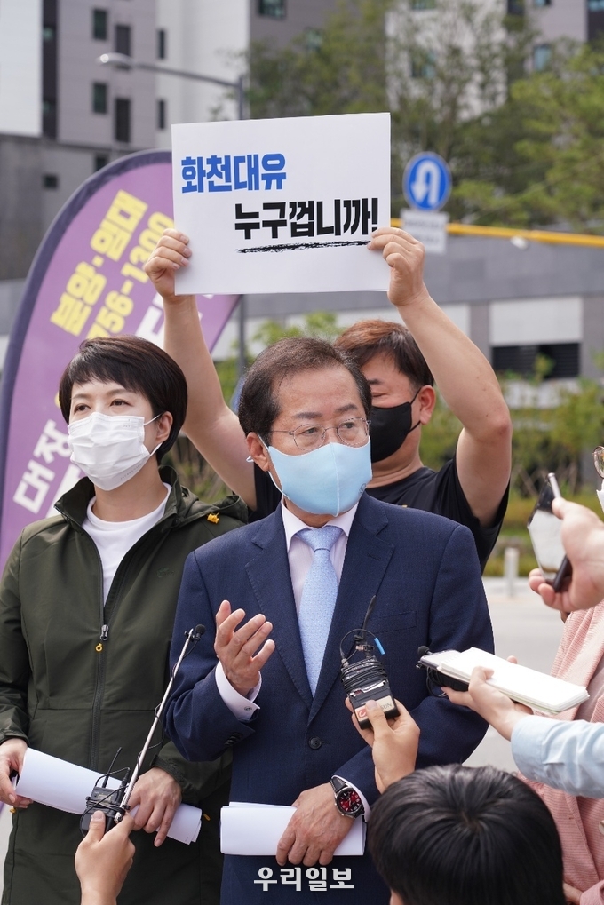 洪 “화천대유, 이재명 대통령 만들기 프로젝트 의심” ⓒ 국민의힘 홍준표 후보캠프 제공