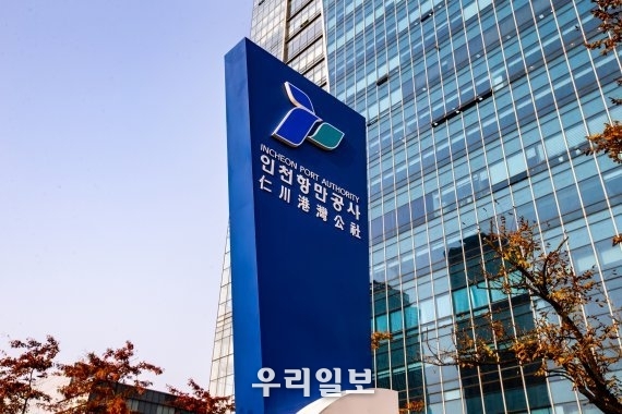 항만공사 전경