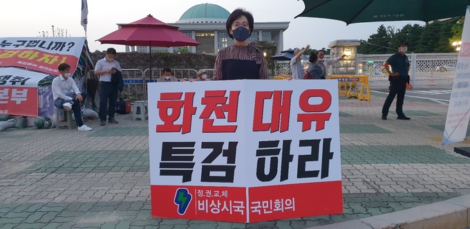비상시국국민회의 박춘희 전 송파구청장이 1인 시위를 가지고 있다. ⓒ 시상시국국민회의 제공