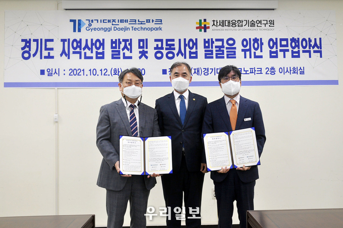 왼쪽부터 경기대진TP 양은익 원장, 경기도의회 경제노동위원회 이원웅 의원, 융기원 주영창 원장 