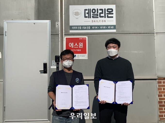 10월 20일 오후 (주)데일리온 대표이사 임승현(오른쪽)과 (사)동물구조119 대표 임영기(왼쪽)가 동물보호 활동을 위한을 후원 협약을 시화공단 위치한 (주)데일리온 제조공장에서 체결하고 기념촬영을 하고 있다.