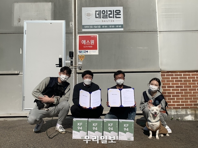 10월 20일 오후 (주)데일리온 대표이사 임승현(왼쪽 두번째)과 (사)동물구조119 관계자들과 후원 협약을 체결하고 기념촬영을 하고 있다.