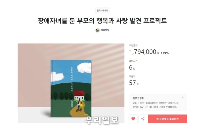 오늘을 견디며, 사랑하며