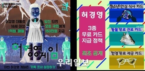 이미지 제공=국가혁명당