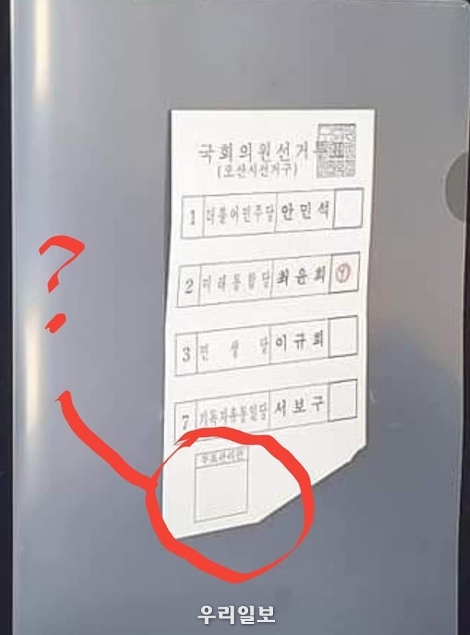 투표참관인이 없는 투표용지 