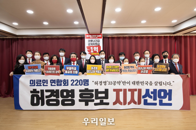 10월 31일 오후 3시 양주시 소재 하늘궁에서 보건의료 220인 등이 허경영 국가혁명당 대통령 후보 지지 선언을 하고 있다.