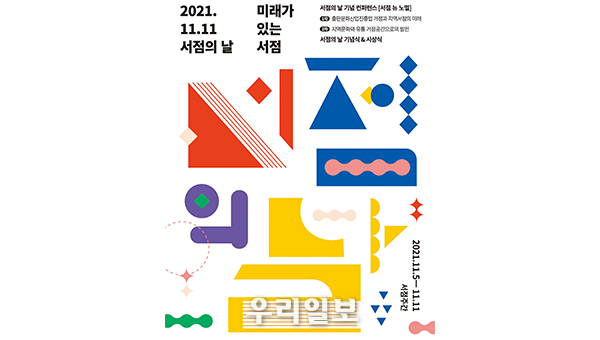 '미래가있는 서점 ' 홈페이지