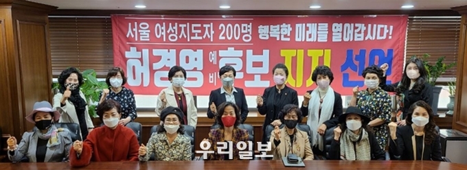 여성계 인사 200명을 대표한 교수, 회사 대표 등으로 구성된 15명, 허경영 국가혁명당 대통령 후보 지지선언(사진제공=국가혁명당)