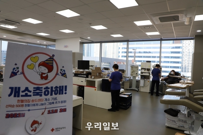 ‘헌혈의집 송도센터 개설 