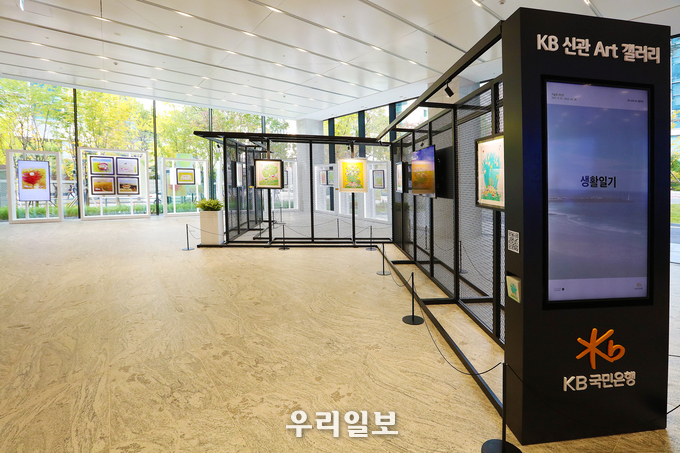 KB 신관 Art 갤러리 개관
