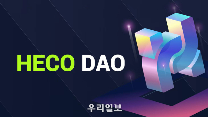 헤코다오 이미지(사진제공=후오비)