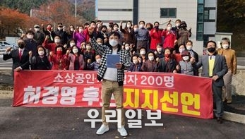 11월 6일 중소상공인 및 자영업 대표 200명이 은평구 연서시장에서 허경영 국가혁명당 대통령 후보 지지선언을 하고 있다.