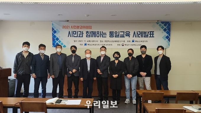 왼쪽부터 정이중(통일교육협의회 교육지원팀장), 이윤기(통일교육협의회 사무총장), 신수식(남북경협국민운동본부 사무처장), 박현철(남북통일운동국민연합 사무국장), 구영모(시민분과위원장/통일민주협의회 사무총장), 민경귀(풍성하게 실장), 이순실(통일민주협의회 사무국장), 장지혜(어린이의약품지원본부 간사), 이동훈(평화문제연구소 기자), 황용하(평화한국 사무국장) 