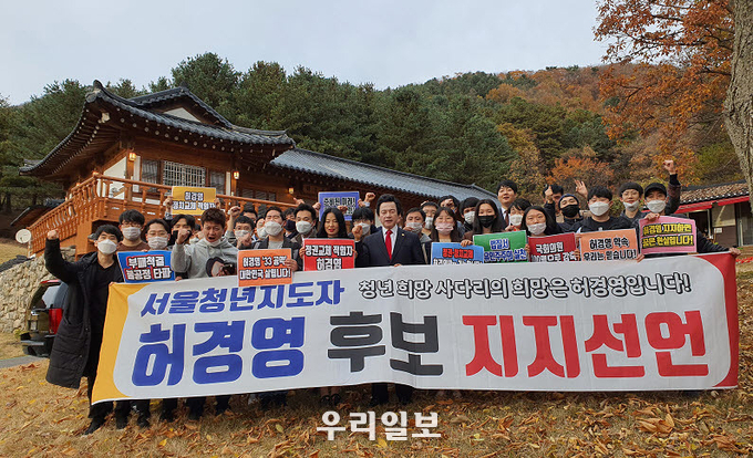 지난 11월 7일 오후 2시, 양주시 하늘궁에서 IT 전문가 등, 각 분야 청년 330명이 허경영 국가혁명당 대통령 후보 지지를 선언하고 있다.