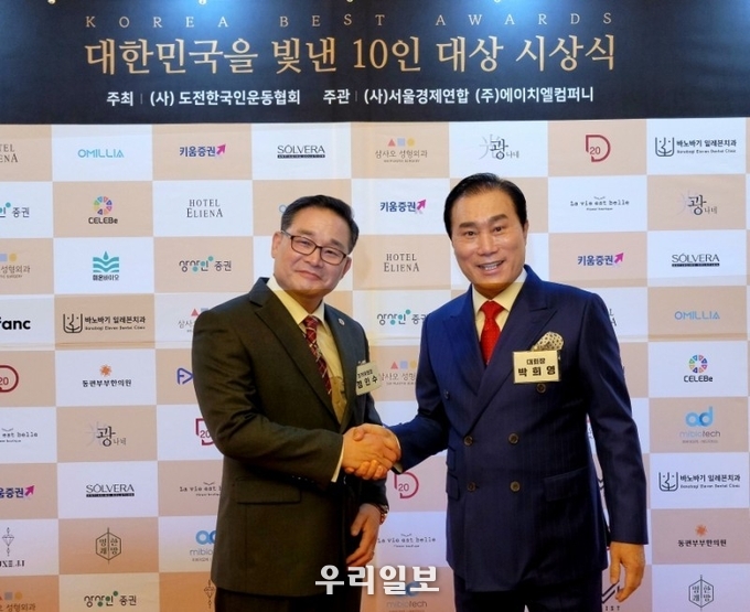 제9회 대한민국을 빛낸 10인 대상, 우측)대회장 박희영, 조직위원장 정은수 포토존타임 악수를 나누고 있다.