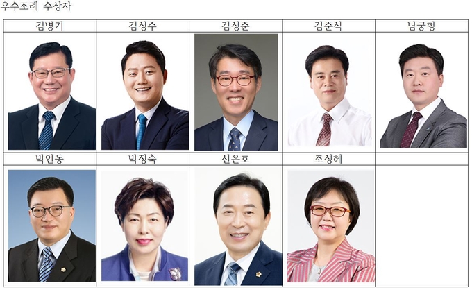 우수조례 수상자들