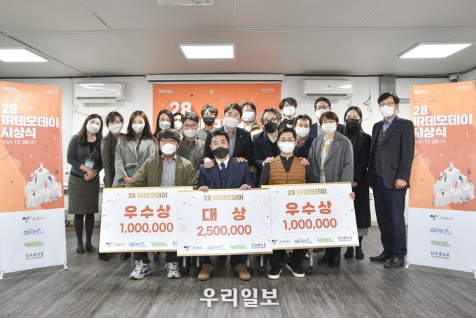 고양시 28청춘창업소 ‘28 IR 데모데이’ 시상식 개최 